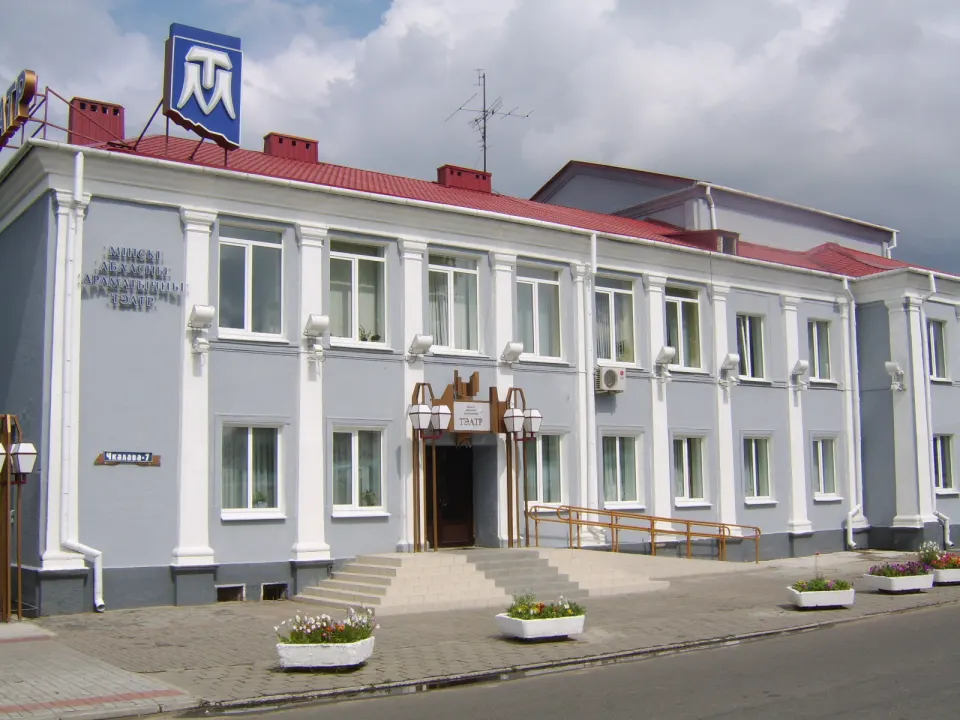 See a performance at the Minsk Regional Drama Theatre